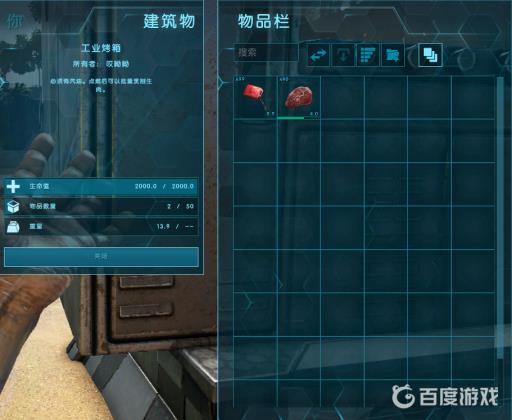 方舟生存进化怎么煮肉?4