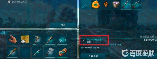 方舟武器品质能提升吗?4