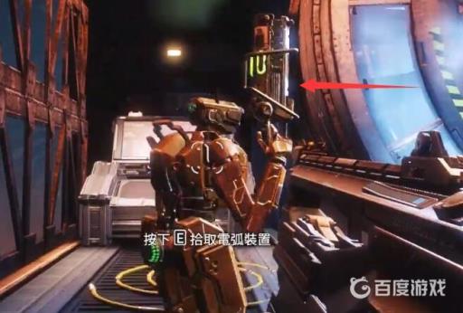 泰坦陨落2电弧装置在哪里?3