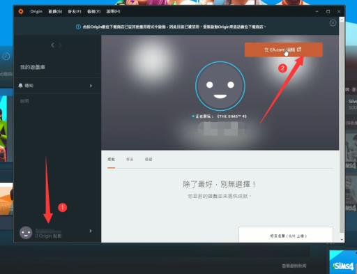 泰坦陨落2origin没有安装怎么办?2