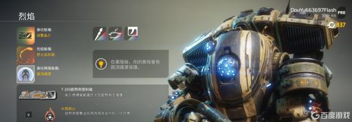 泰坦陨落2泰坦哪个厉害?2