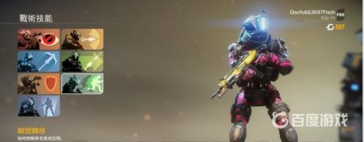 战术技能-瞬间转移有什么作用?1