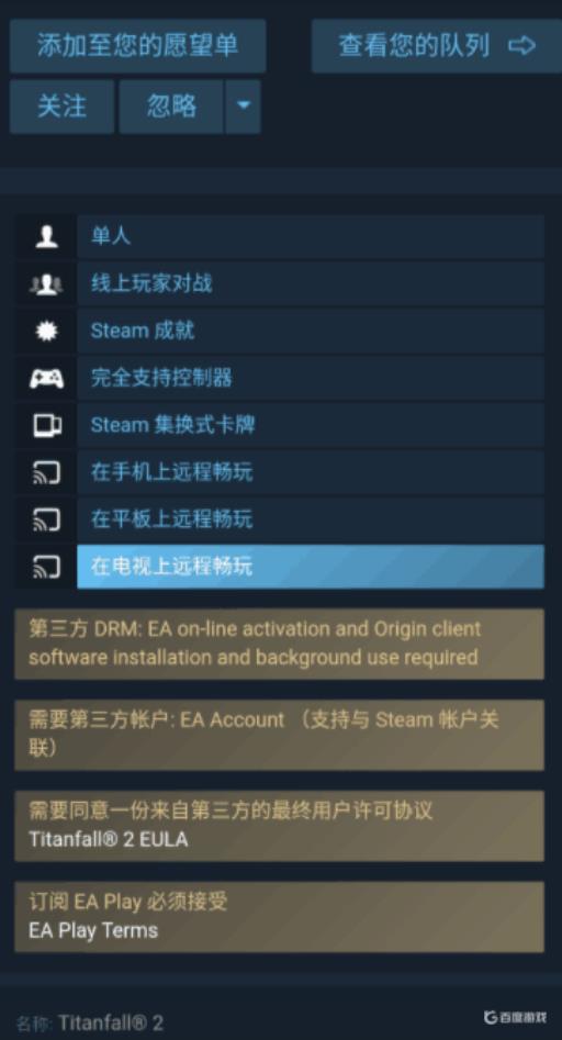 泰坦陨落2为什么要装ea?1