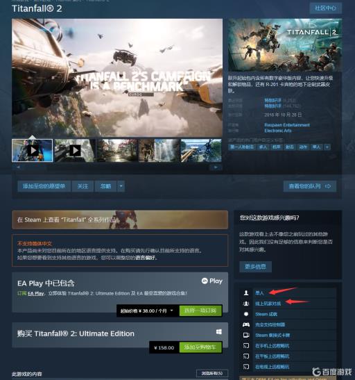 泰坦陨落二可以离线启动吗?_泰坦陨落2steam怎么离线玩