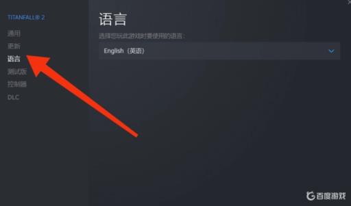 俄区泰坦陨落2怎么设置简体中文?3