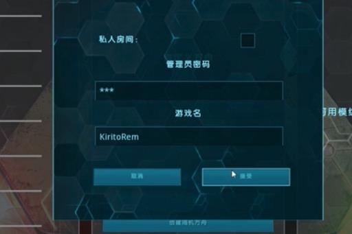 方舟怎么局域网联机?4