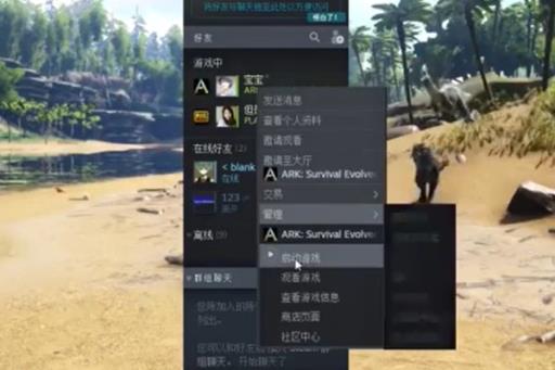 方舟怎么局域网联机?6