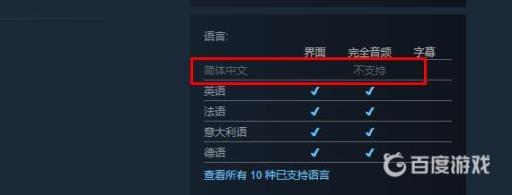 泰坦陨落2没有简体中文吗?2