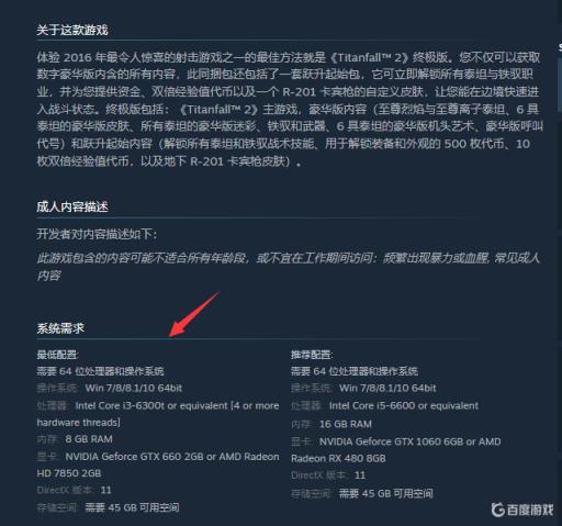 泰坦陨落2怎么在苹果上玩?_泰坦陨落2在苹果上玩详细介绍