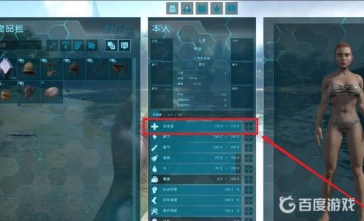 方舟人物属性怎么加点?3
