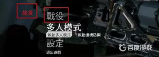 泰坦陨落2怎么和好友联机?2