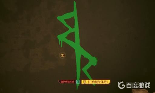 2077大卫任务怎么触发?3