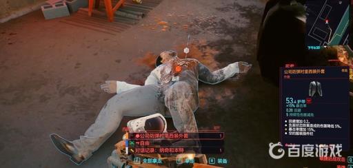 西装外套的具体位置在哪里?5