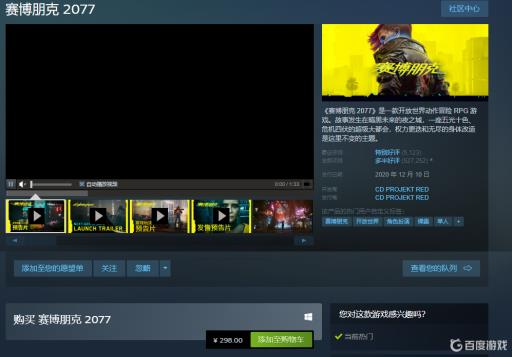 赛博朋克2077必须花钱买吗?1