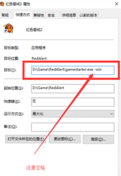 win10玩红警速度特别慢怎么办?3