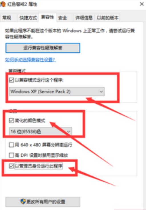 win10玩红警速度特别慢怎么办?6