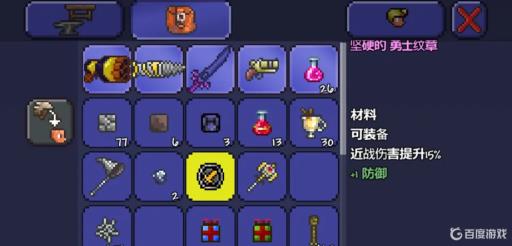 泰拉瑞亚怎样打肉墙?7