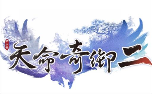 天命奇御2玉佩卖不卖?_天命奇御先找玉佩还是布包 天命奇御2玉佩卖不卖?_天命奇御先找玉佩还是布包