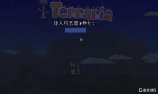 泰拉瑞亚能不能局域网联机?_泰拉瑞亚可不可以联机