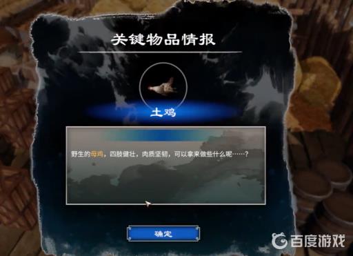 天命奇御2三杯鸡怎么做?2