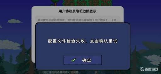 泰拉瑞亚登陆请求失败是什么原因?_泰拉瑞亚login