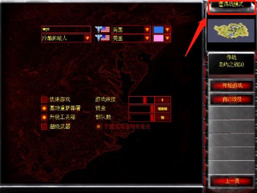 红警如何回收基地车?_红警回收站