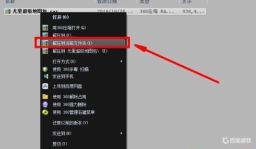 红警地图怎么使用?1