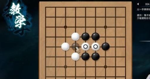 天命奇御2围棋攻略怎么做?2