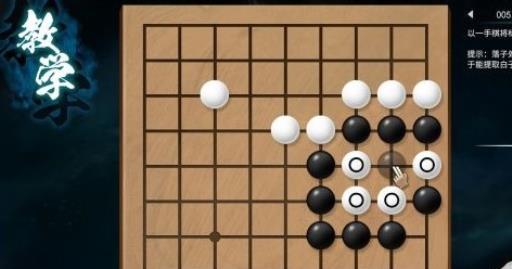 天命奇御2围棋攻略怎么做?3