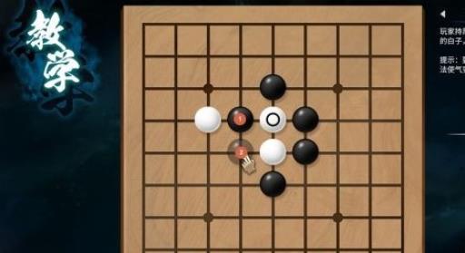 天命奇御2围棋攻略怎么做?4