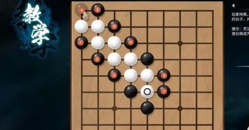 天命奇御2围棋攻略怎么做?10
