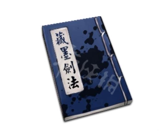 天命奇御2最强武学是什么?2