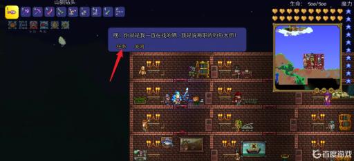 泰拉瑞亚召唤药水的那条鱼哪里?1