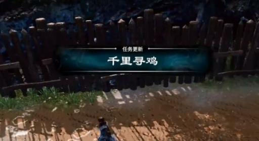 天命奇御2三杯鸡怎么抓?2