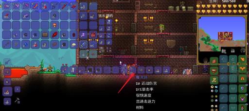 泰拉瑞亚光之驱逐者怎么做?6