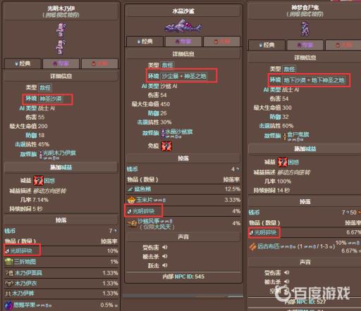 泰拉瑞亚纯阳怎么获得?3