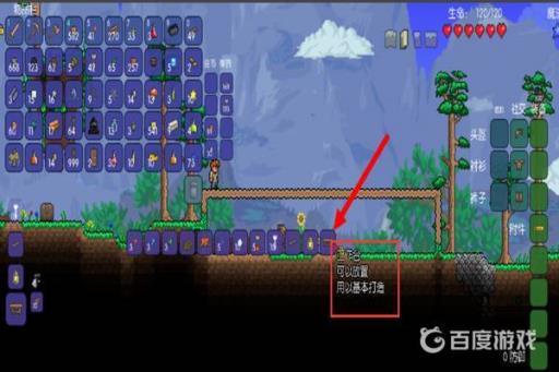 泰拉瑞亚npc入住方式是什么?4