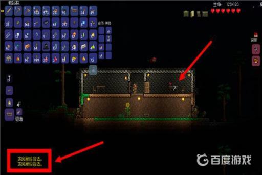 泰拉瑞亚npc入住方式是什么?14