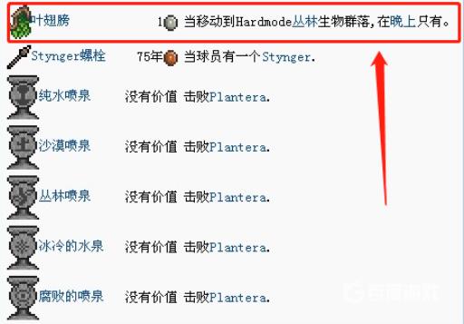 泰拉瑞亚哪个npc卖翅膀?2