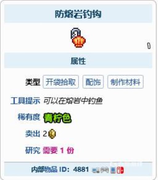 泰拉瑞亚1.4如何在地狱钓鱼?2