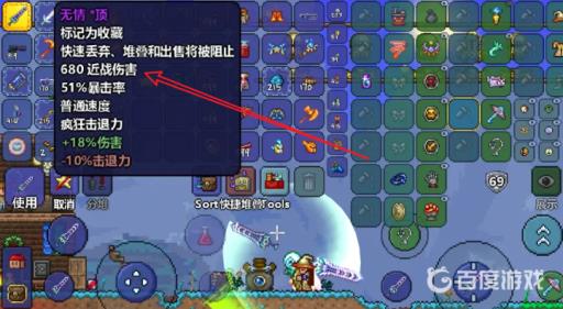 泰拉瑞亚天顶剑最高攻击力是多少?2