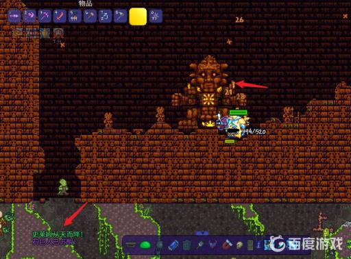 泰拉瑞亚蜥蜴电池怎么安不上祭坛?6