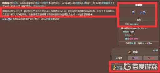 泰拉瑞亚寒颤棘有啥用?2