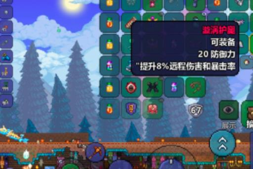 泰拉瑞亚漩涡套装怎么隐身?2