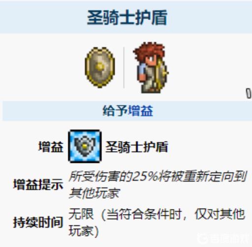 泰拉瑞亚防御力最高的饰品是什么?2