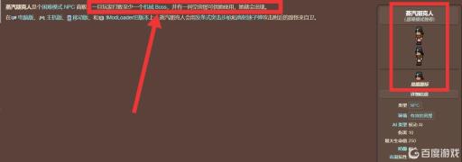 泰拉瑞亚蒸汽朋克入住条件是什么?2