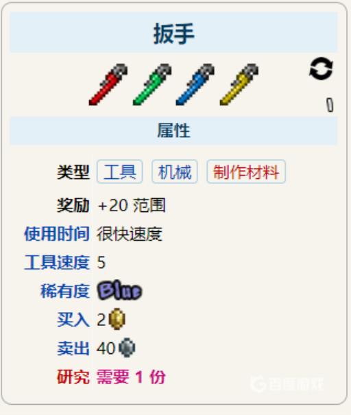 泰拉瑞亚扳手怎么做?2