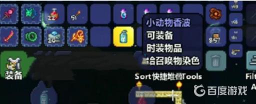 泰拉瑞亚棱剑怎么染色?1