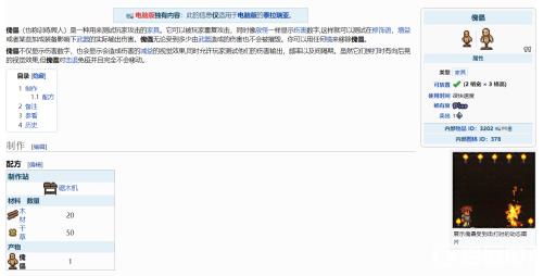 泰拉瑞亚傀儡有什么用?2