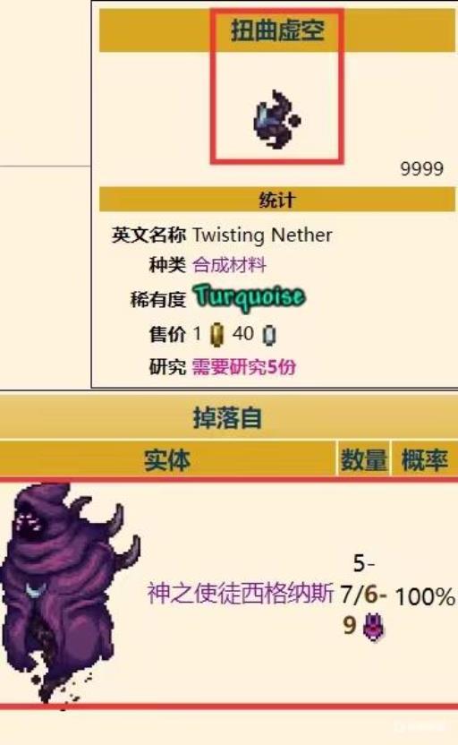 泰拉瑞亚灾厄扭曲虚空怎么获得?_泰拉瑞亚灾厄vanities